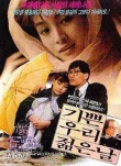 甜蜜少年时