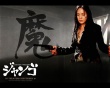 寿喜烧西部片