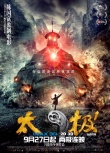 太極1從零開始