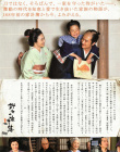 武士的家用帳