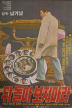 一往无前