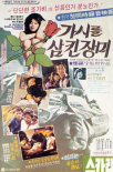 带刺玫瑰