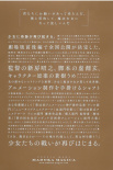 剧场版 魔法少女小圆 前篇 起始的故事