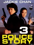 警察故事3：超级警察
