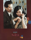 阮玲玉