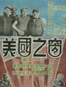 美国之窗