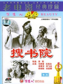 搜书院