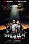 超能少年之烈維塔任務(wù)