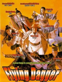 神经刀与飞天猫