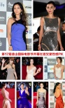 第17届釜山电影节开幕 女星性感PK华语明星闪耀