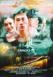 奧戈