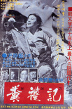 粉禮