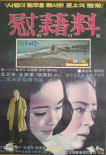 贍養(yǎng)費