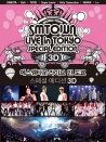 SMTOWN東京特別巡演3D