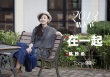 电影热图No13：妍希、震东再相恋 杨幂卖萌客串