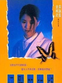 沉默的姑娘