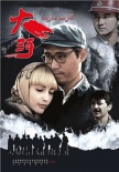 大河
