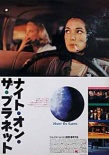 地球之夜
