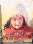 斯琴杭茹