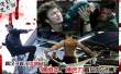 真漢子敢于肉搏出位 搏肌肉、搏武力看你怎么搏