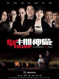 牛村規(guī)則