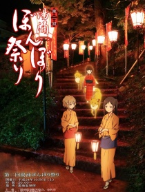 花開(kāi)伊呂波劇場(chǎng)版：甜蜜的家