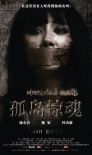 孤岛惊魂