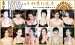 歷屆大鐘獎(jiǎng)紅毯回顧 70位女神性感斗艷爆乳成風(fēng)