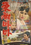 荣和嬷嬷