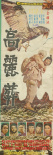 高麗葬