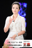 王嘉：總演主旋律也曾迷茫過 最想演野性惡毒女