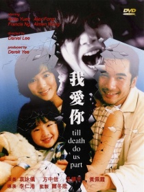 我愛你