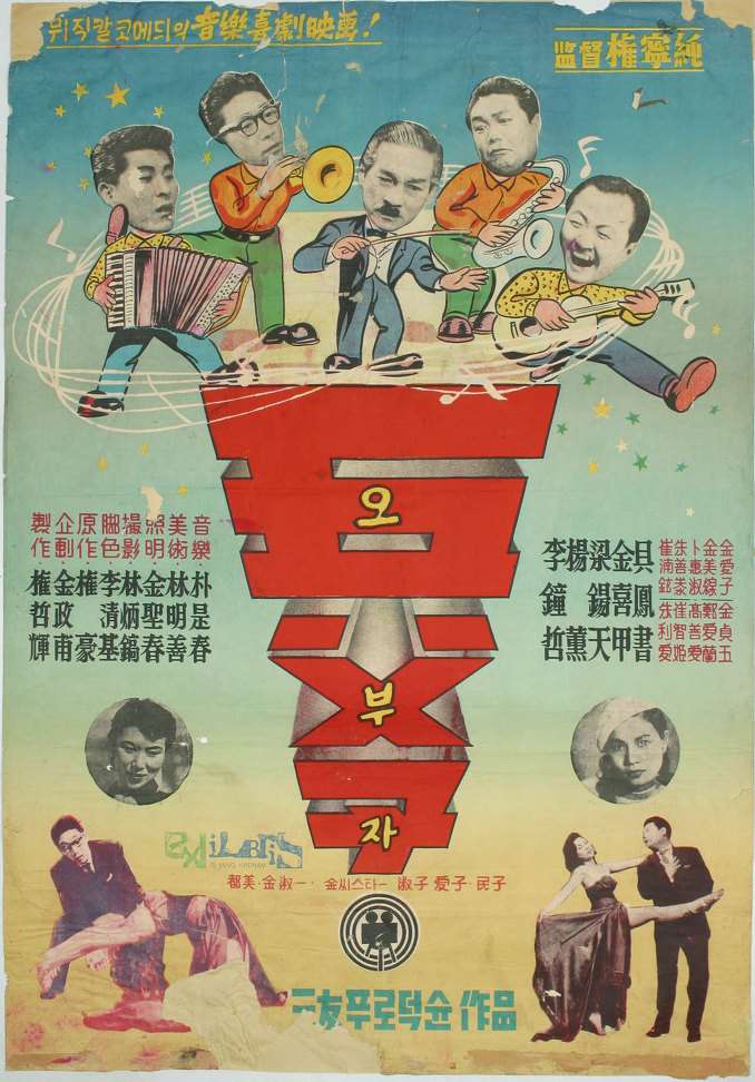 五父子