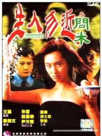 生人勿近之问米