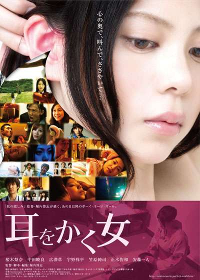 掩耳的女子