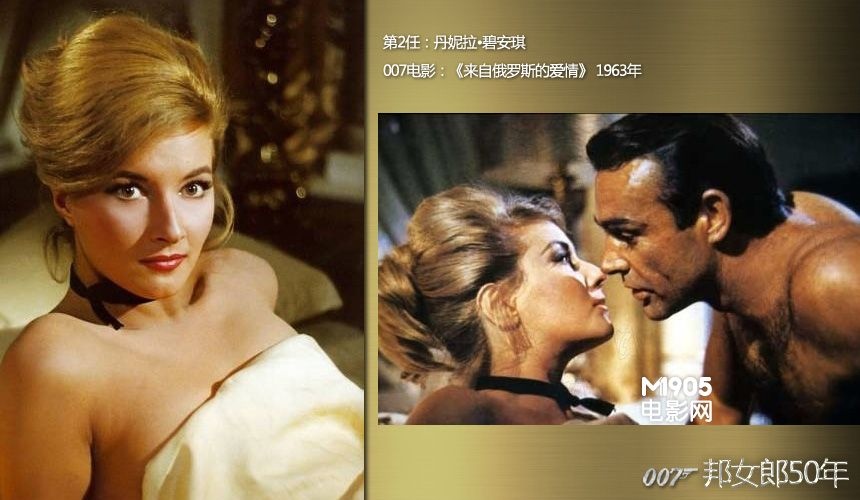 邦女郎50年"007"多国部队的女色诱惑难抵抗