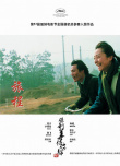 旅程
