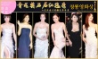 青龍獎(jiǎng)歷屆紅毯美圖回顧 女星性感爆乳秀香肩