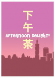 明天记得爱上我