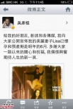 吳彥祖宣布太太Lisa懷孕 2013年六月將榮升爸爸