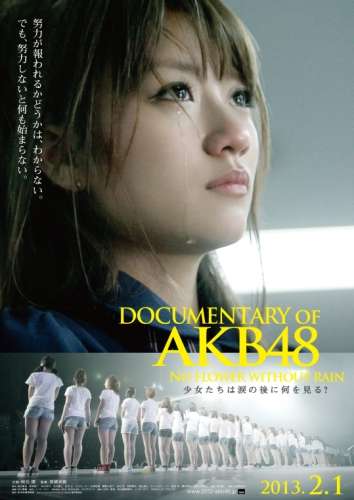 AKB48纪录片：少女们从泪水的背后看到什么？