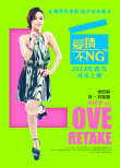 爱情不NG
