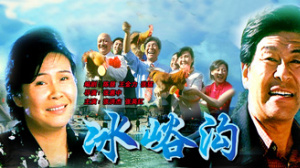 冰峪沟
