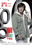 第601个电话
