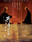吳清源