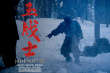 玉戰(zhàn)士
