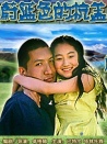 蔚藍(lán)色的杭蓋