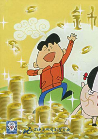 金币国游记