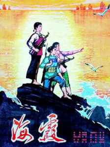 海霞