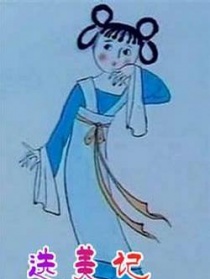 选美记
